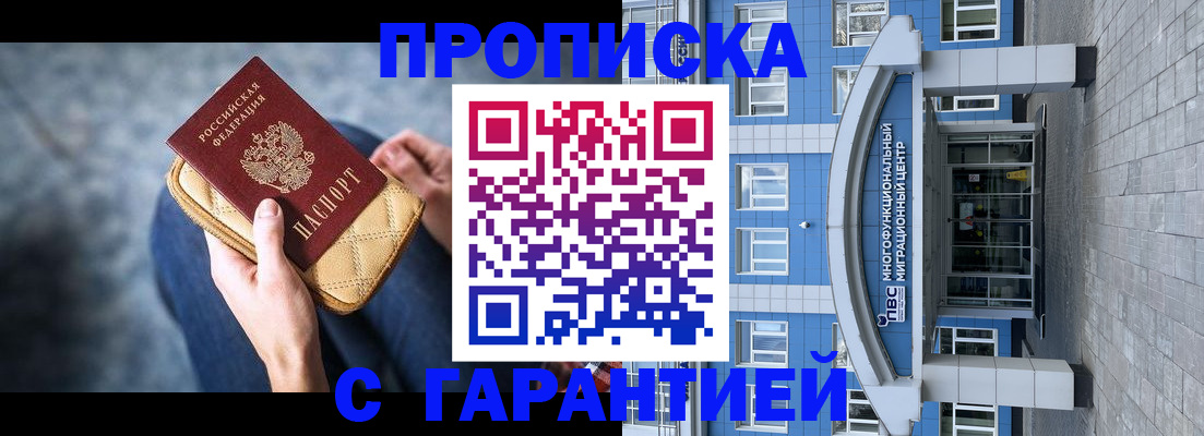 миграционный учет в Чудово