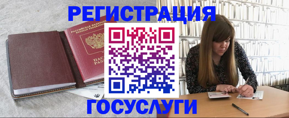 прописка для военкомата в Чудово