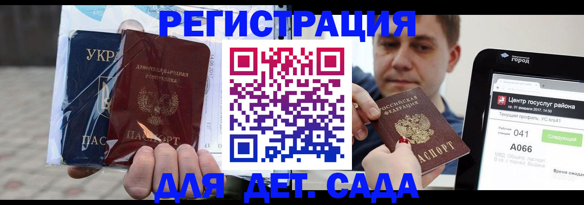 прописка в Чудово