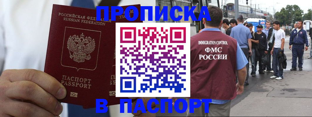 регистрация для школы в Чудово