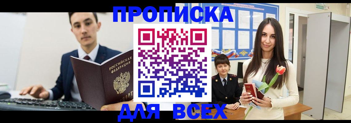 пропишу в квартире в Чудово